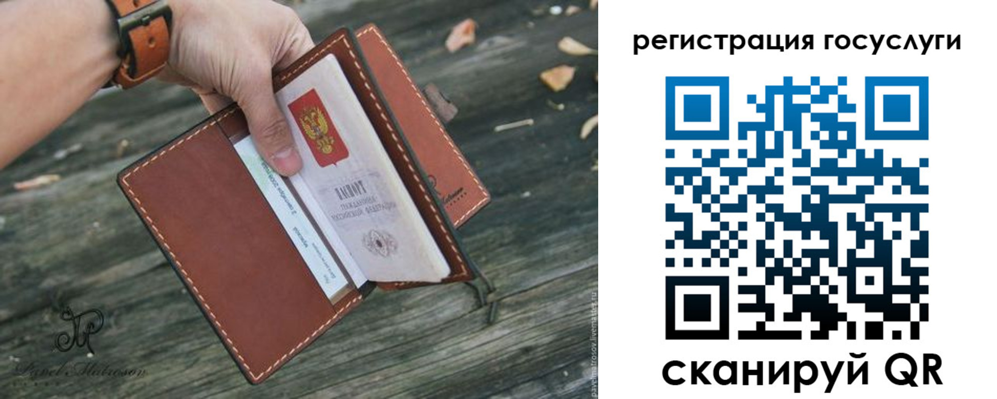 временная регистрация купить в Красноуфимске