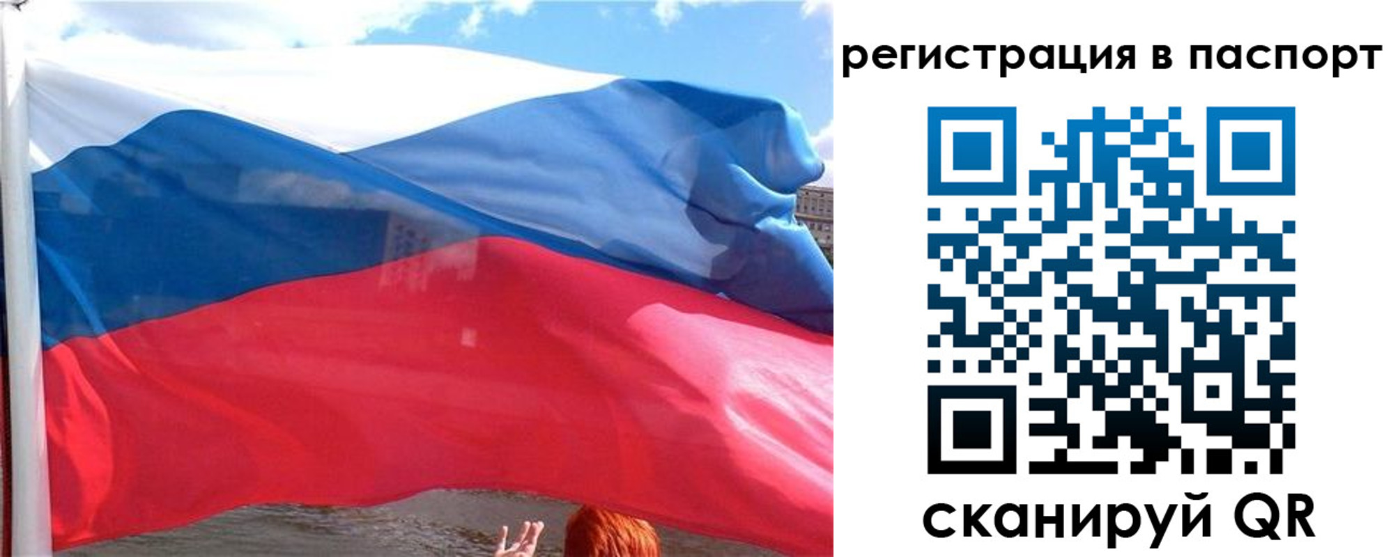 временная регистрация законно в Красноуфимске