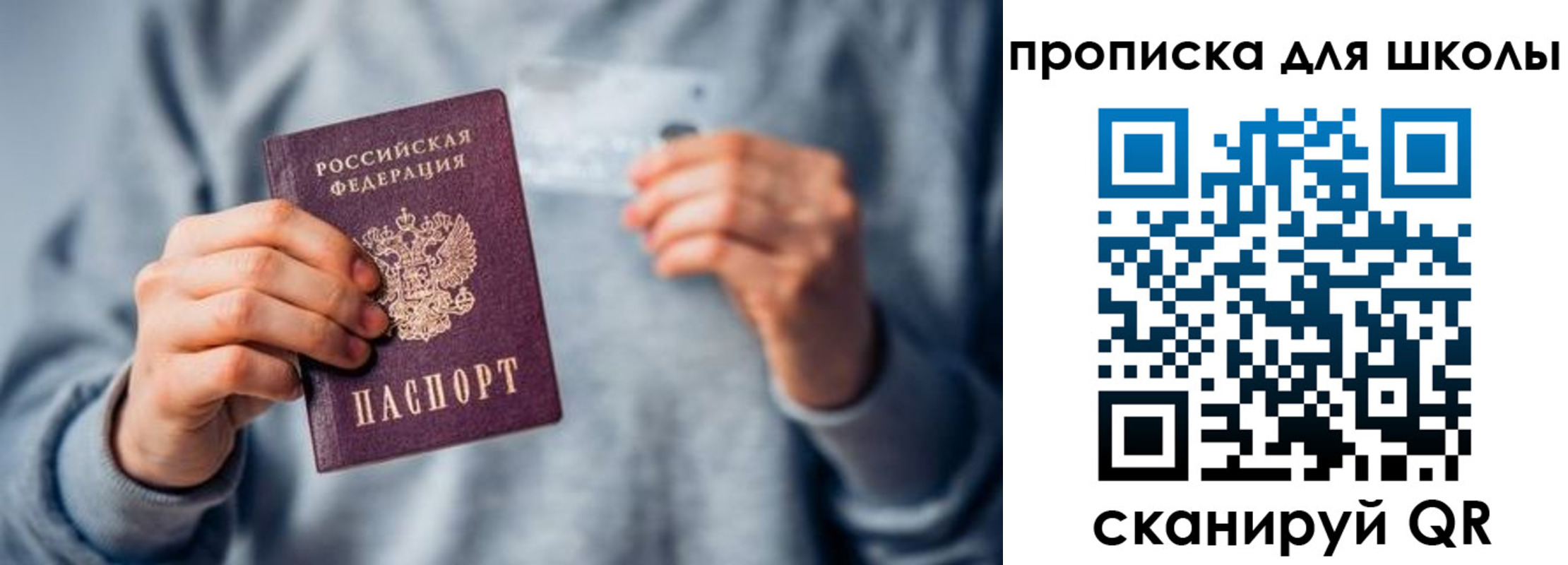 временная регистрация для всех в Красноуфимске
