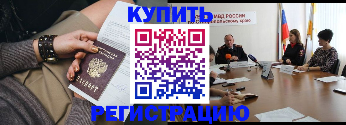 временная регистрация в Красноуфимске