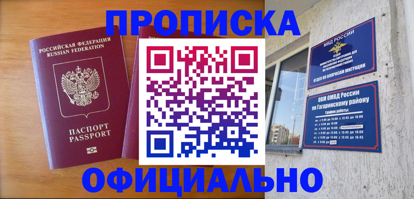 временная регистрация адрес в Красноуфимске