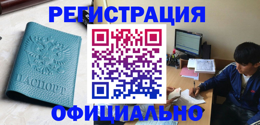 временная регистрация собственник в Красноуфимске