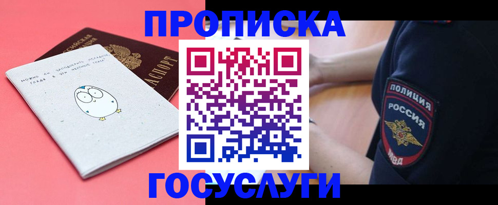 временная регистрация собственник в Красноуфимске