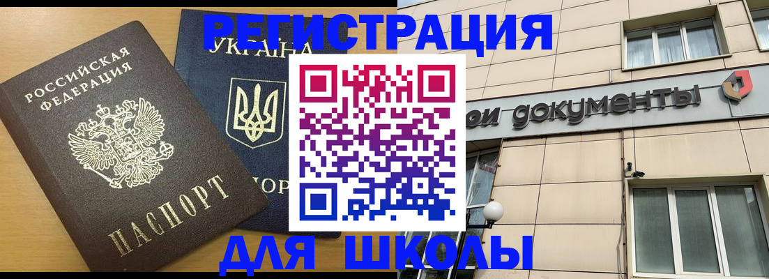 прописка для работы в Красноуфимске